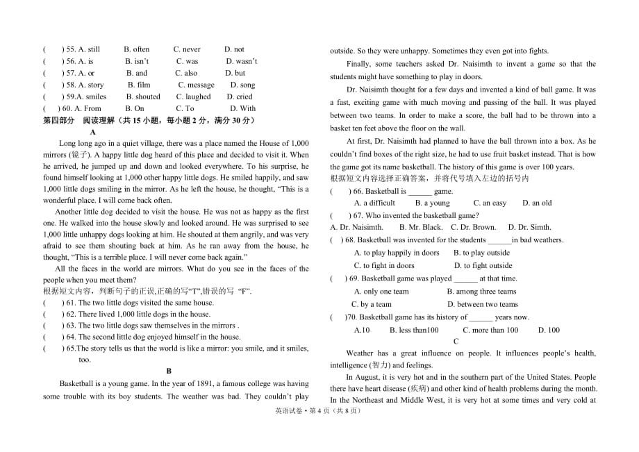 2010年秋季学期期末考试九年级英语试卷.doc_第4页