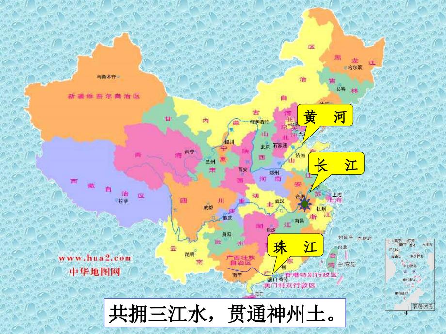 保险培训资料：储蓄分流与保险_第4页