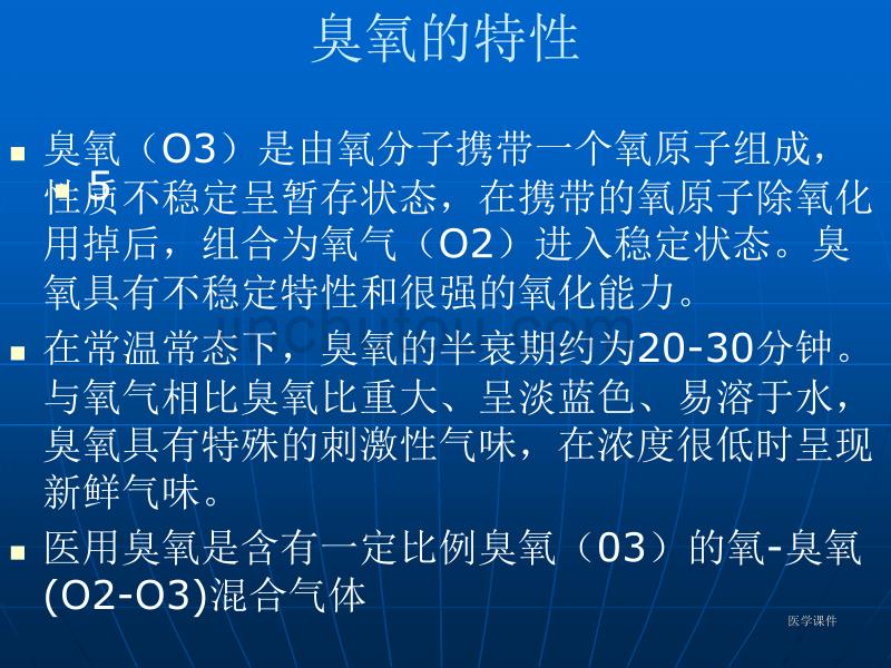 CT引导下臭氧治疗腰椎间盘突出症-课件_第5页