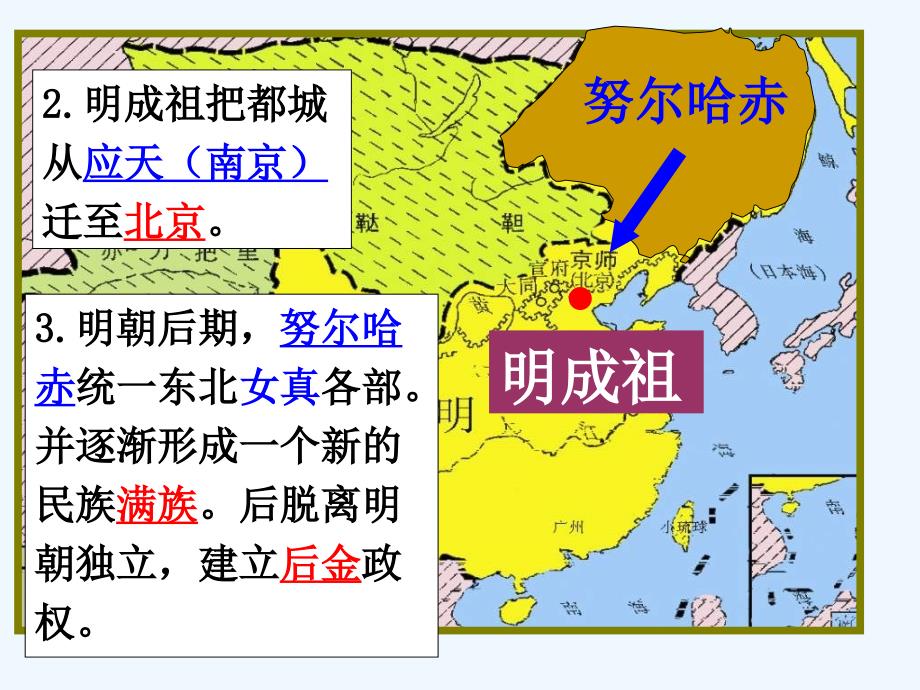 亳州风华中学《明清帝国的专制统治》ppt课件1_第4页