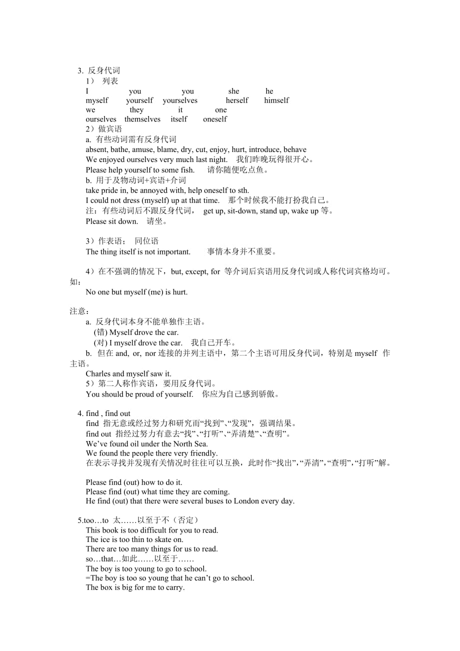 英语：Module 3 Unit 4《A more enjoyable school life》知识精讲（上海牛津七年级下）_第2页