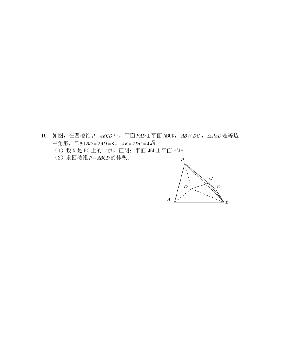 2019—2020年高二数学寒假作业(4)——立体几何_第3页