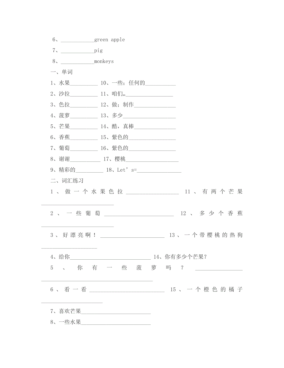 新译林版小学四年级英语上册期末归类复习题（通用）_第3页