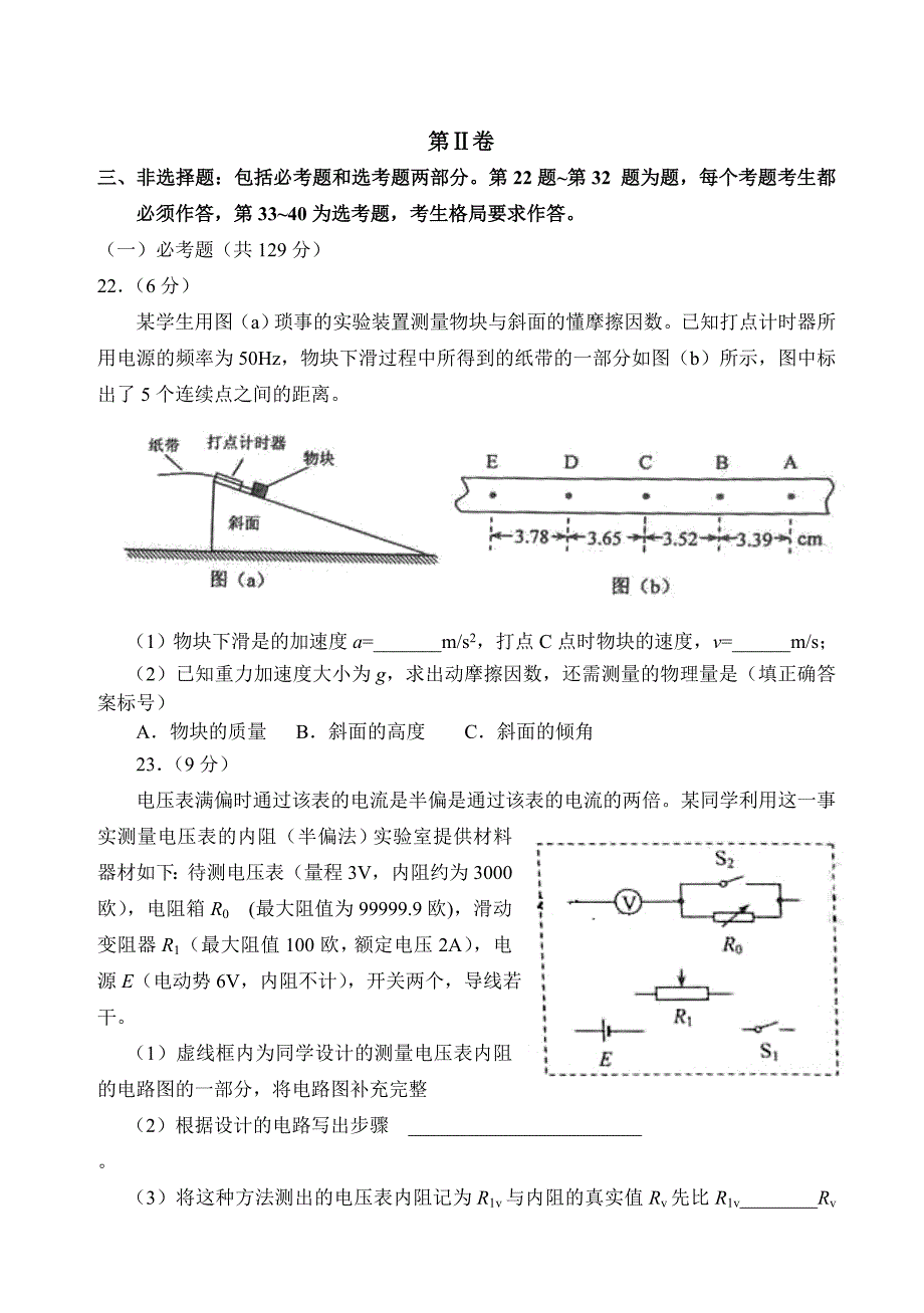 全国2卷2015高考物理部分试题及答案good.doc_第3页