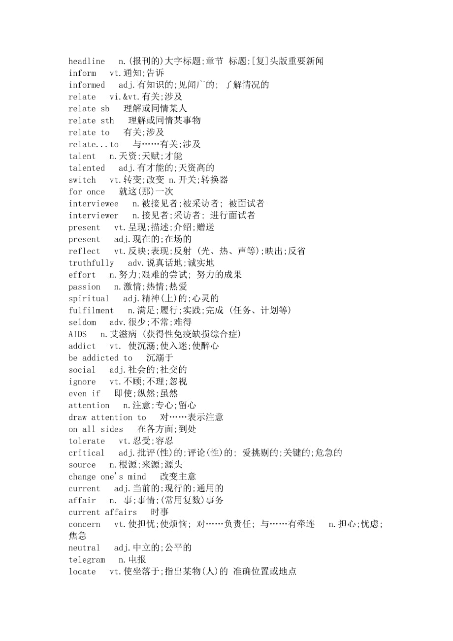 人教版新课标高中英语必修5词汇表.doc_第3页