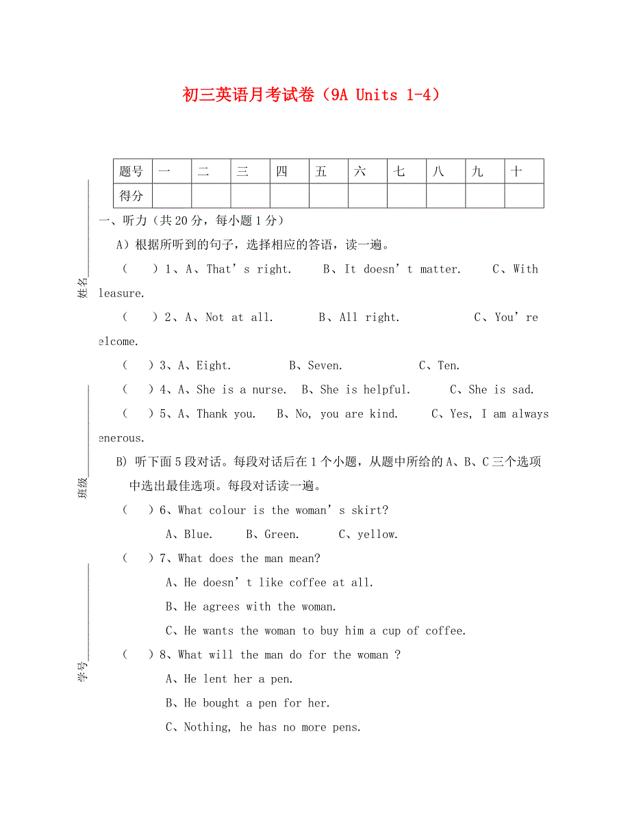 初三英语月考试卷9A Units14_第1页