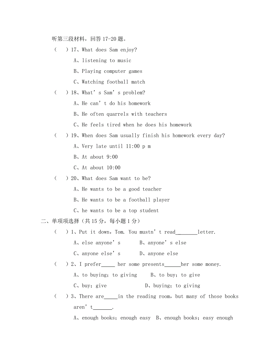 初三英语月考试卷9A Units14_第3页
