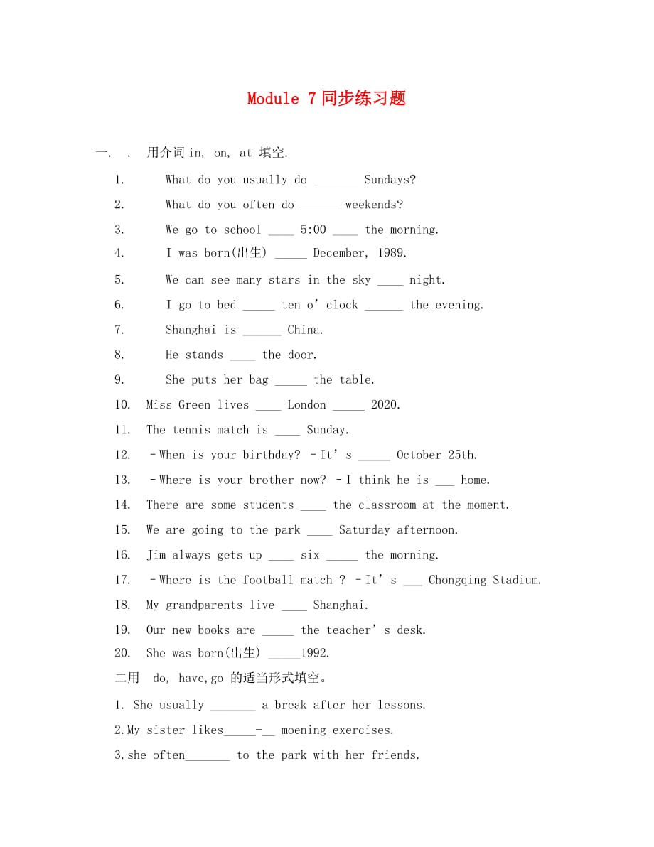 七年级英语上册Module 7练习题2_第1页