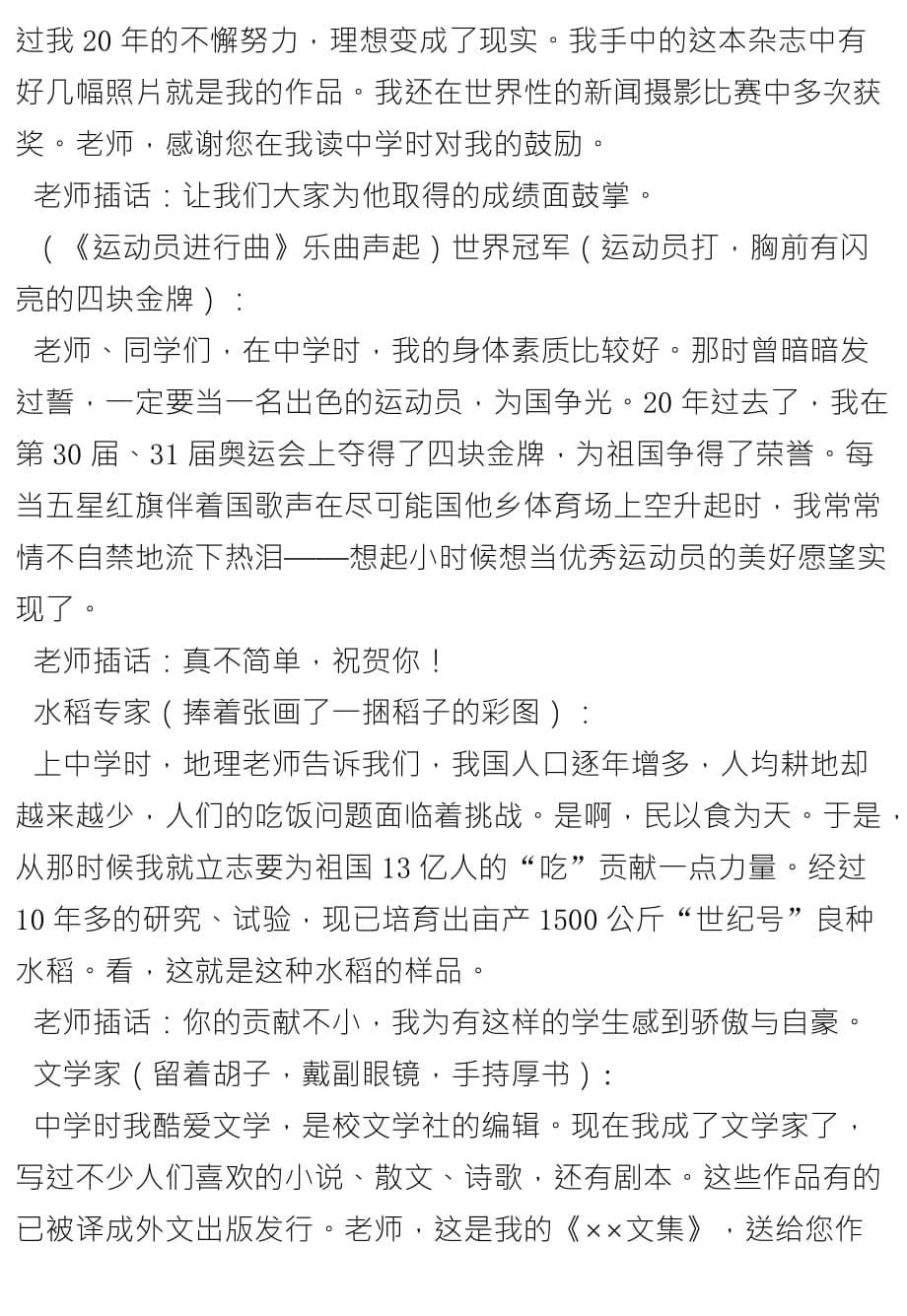 幼儿园开学第一课预防新冠肺炎 教案_第5页