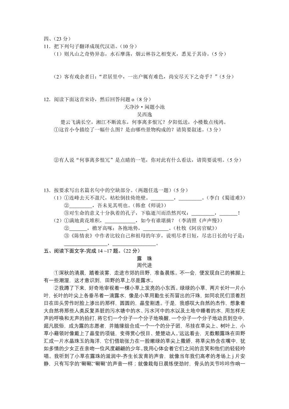 四川省德阳市高中2011级第三次诊断性考试（语文）.docx_第5页