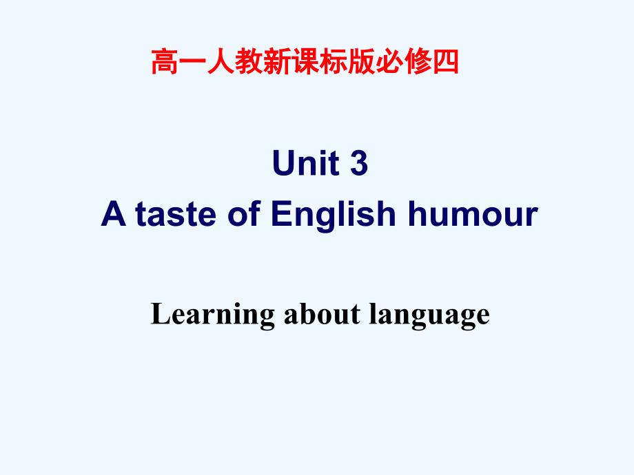 人教高中英语必修四 Unit 3 A Taste of English Humour period 2 课件1_第1页