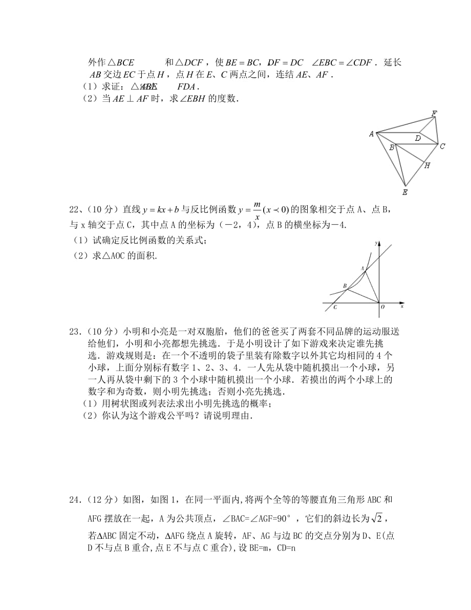 2019八年级下数学期末调研试卷及答案_第4页