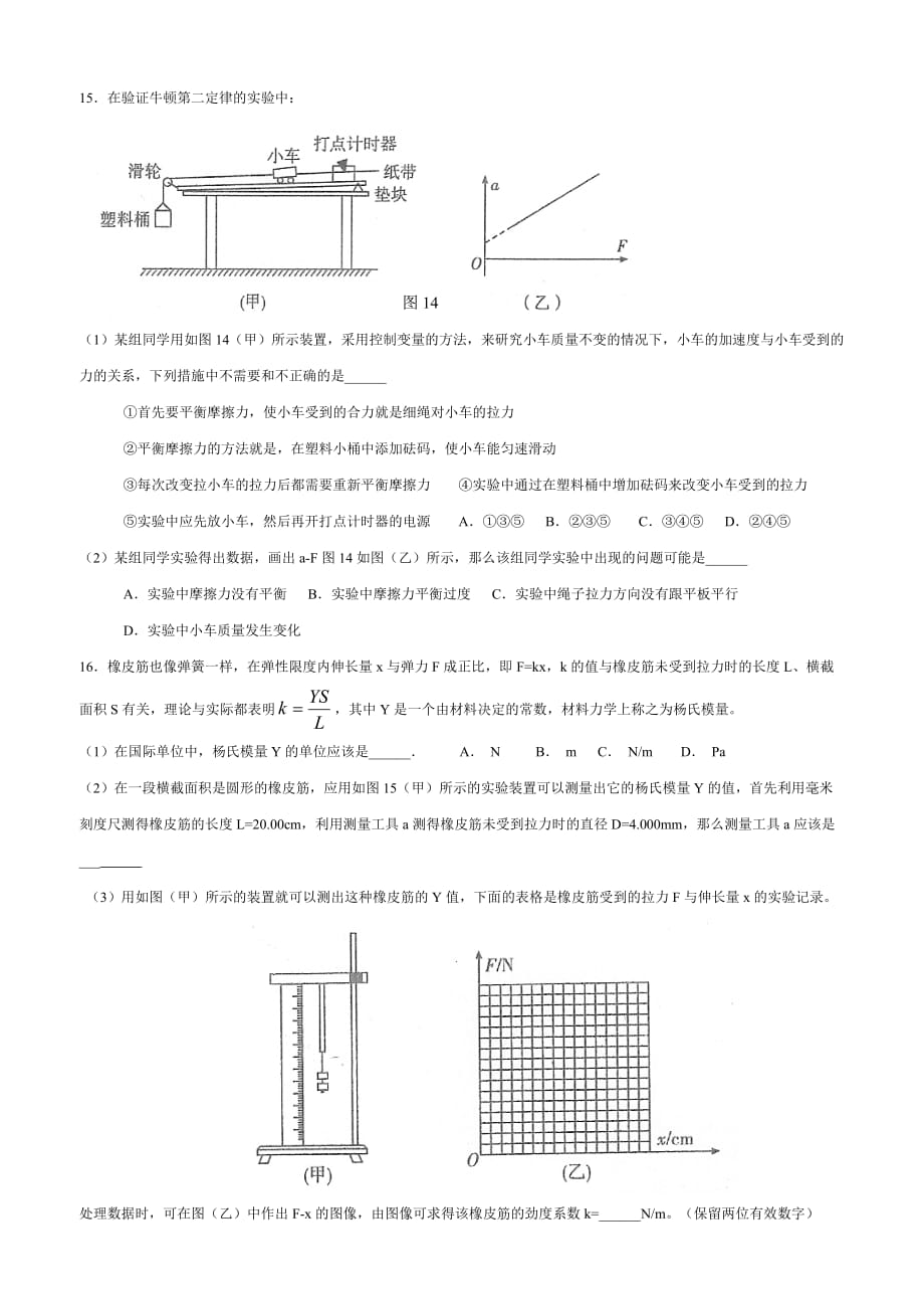 北京市东城2013届高三上学期期末联考试题及答案.doc_第4页