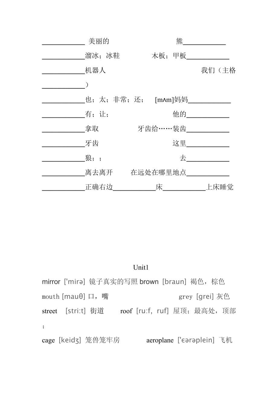 小学三年级英语单词音标1-3单元.doc_第5页