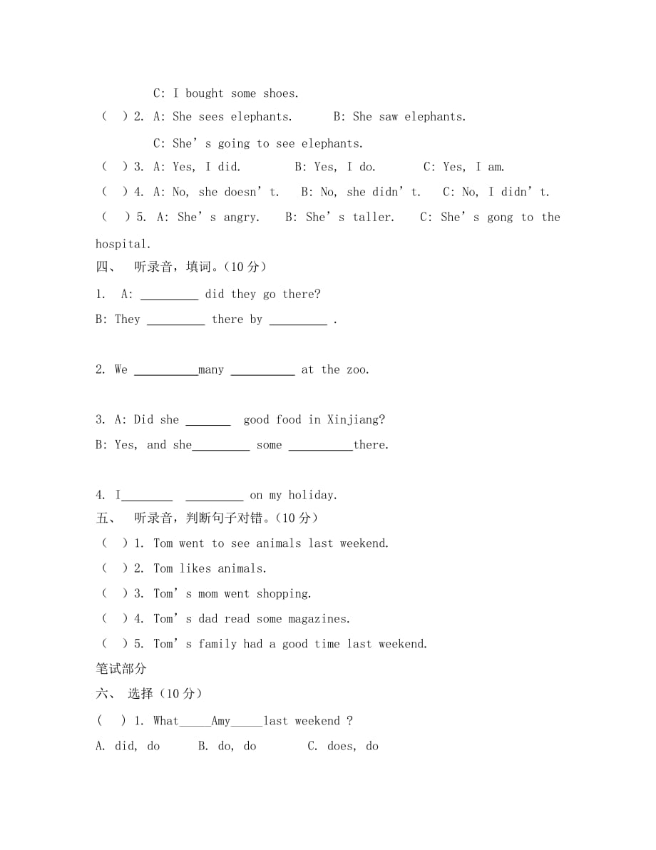 新教材pep六年级英语下册期中试卷及答案（通用）_第2页