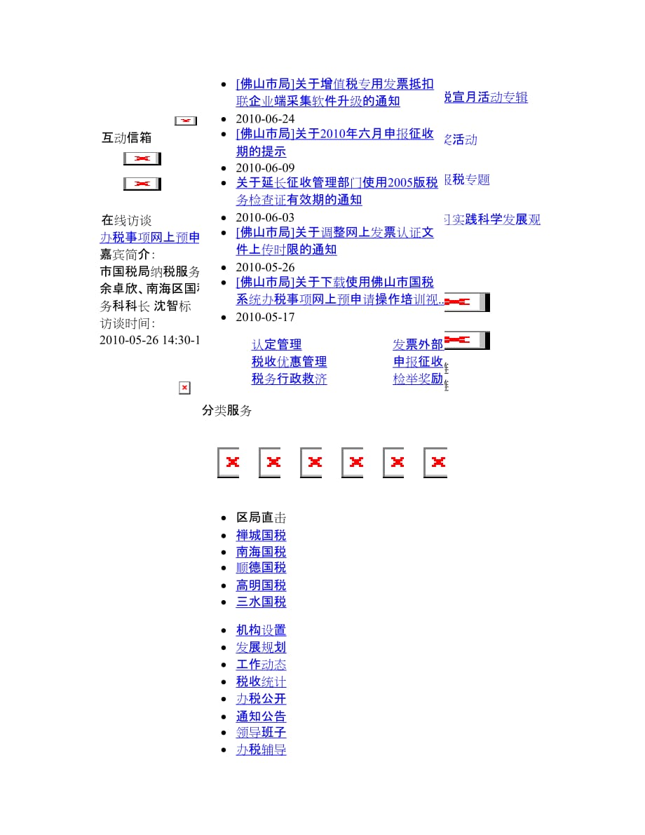 （管理流程图）网上认证流程图_第2页