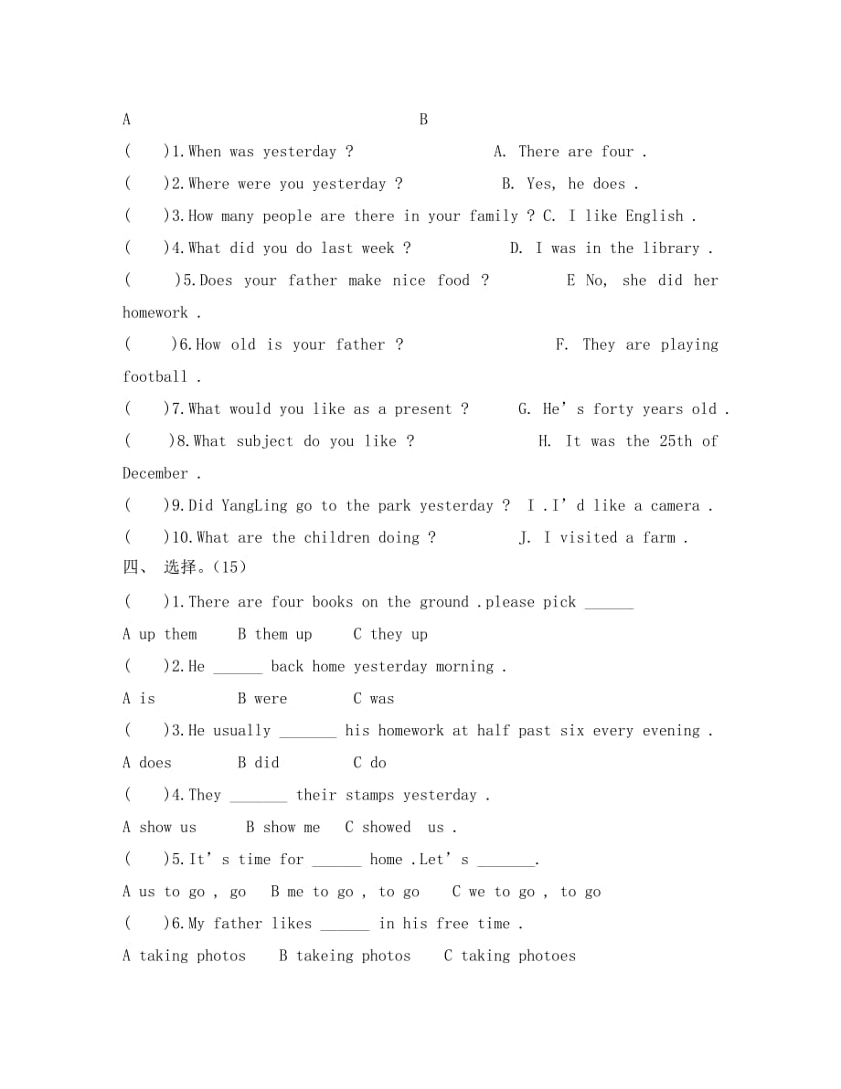 牛津英语6A第五单元测试卷（通用）_第3页