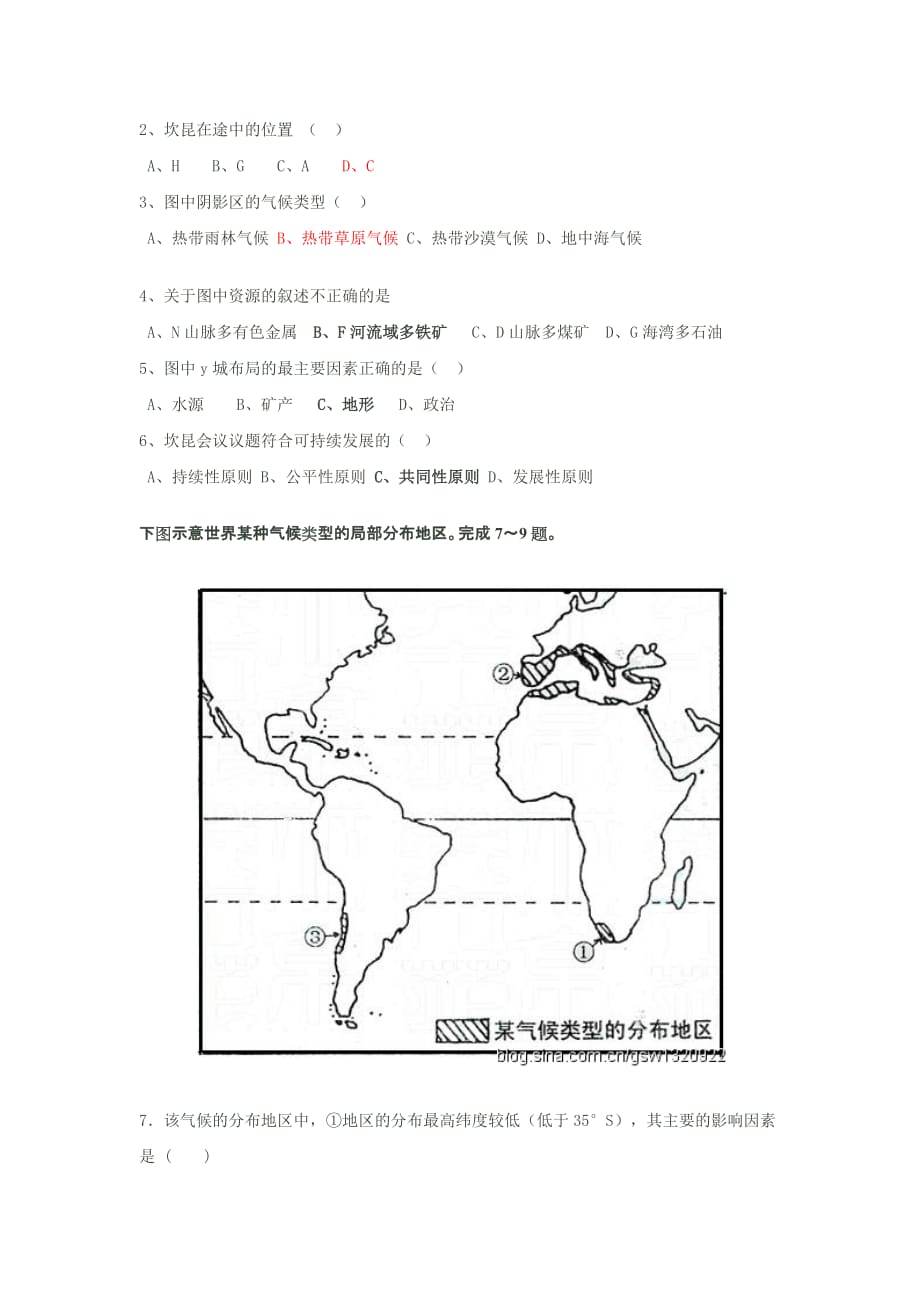 2011年高考地理热点坎昆会议气候异常变化.doc_第4页