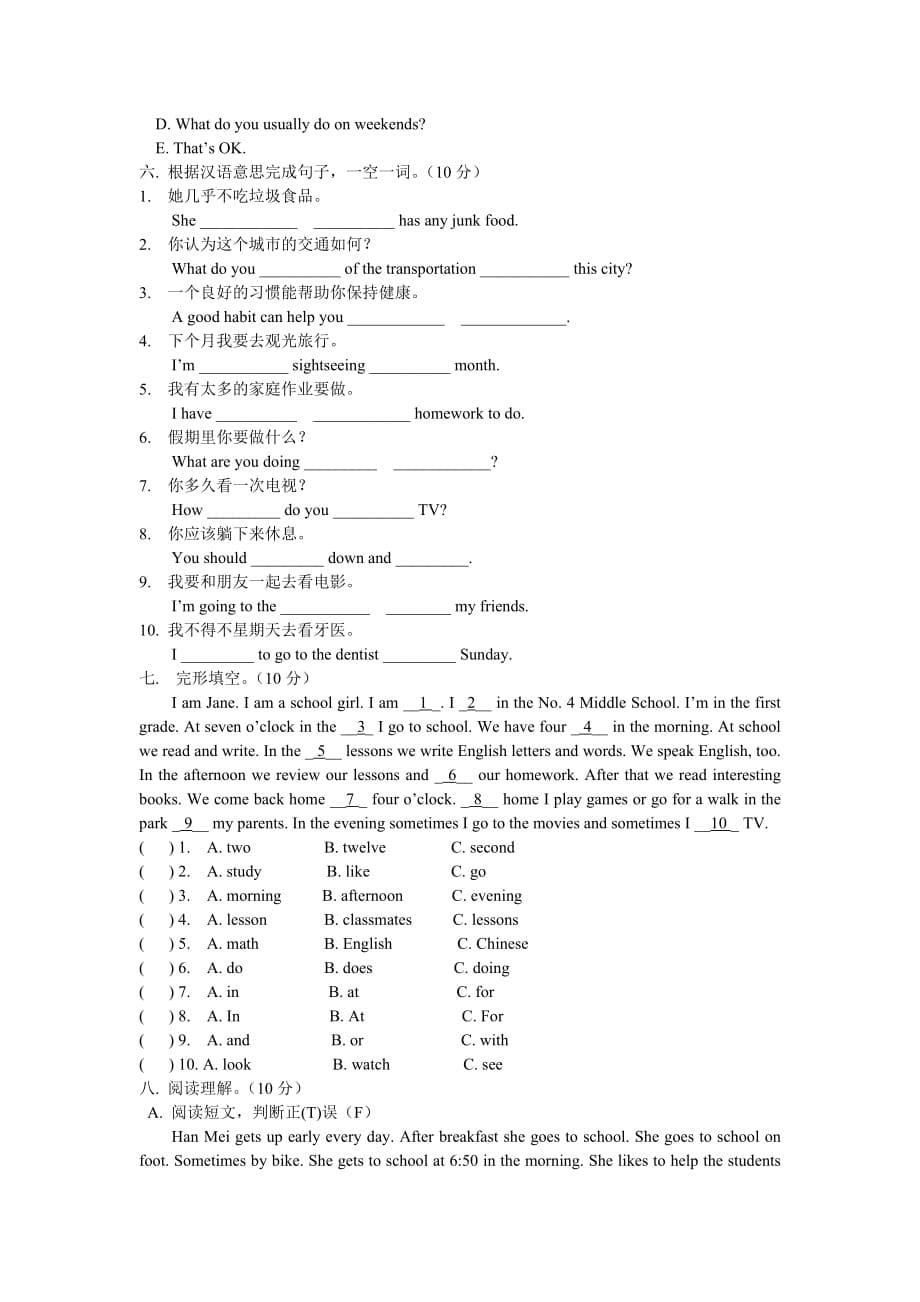 八年级（上）英语半期测验题.doc_第5页