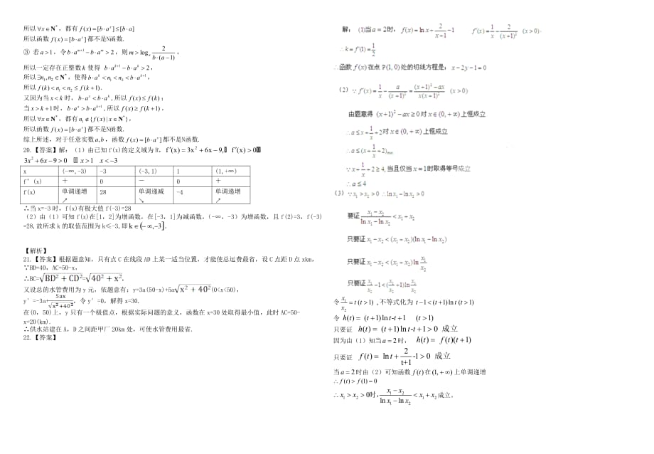 2015年高二同步测试卷（七）2-2全册.doc_第3页