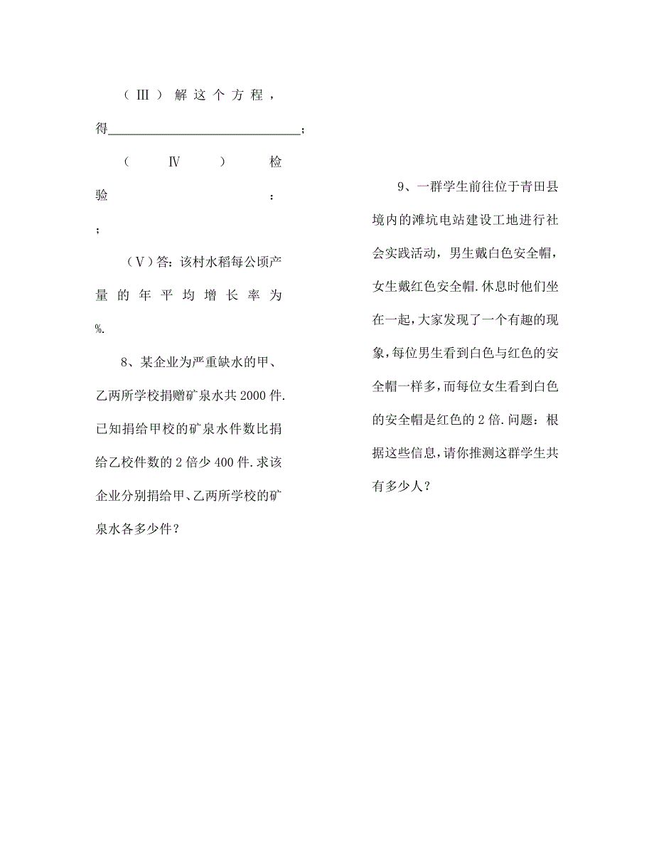 届初三数学复习题（012022）_第3页