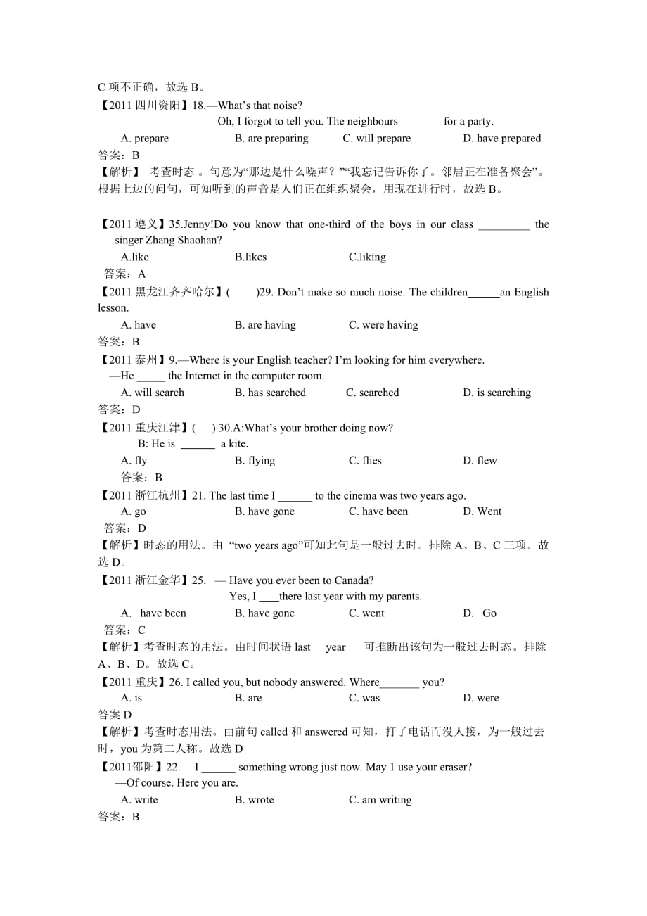 2011年全国各地中考英语试题解析版汇编之单项选择.doc_第4页