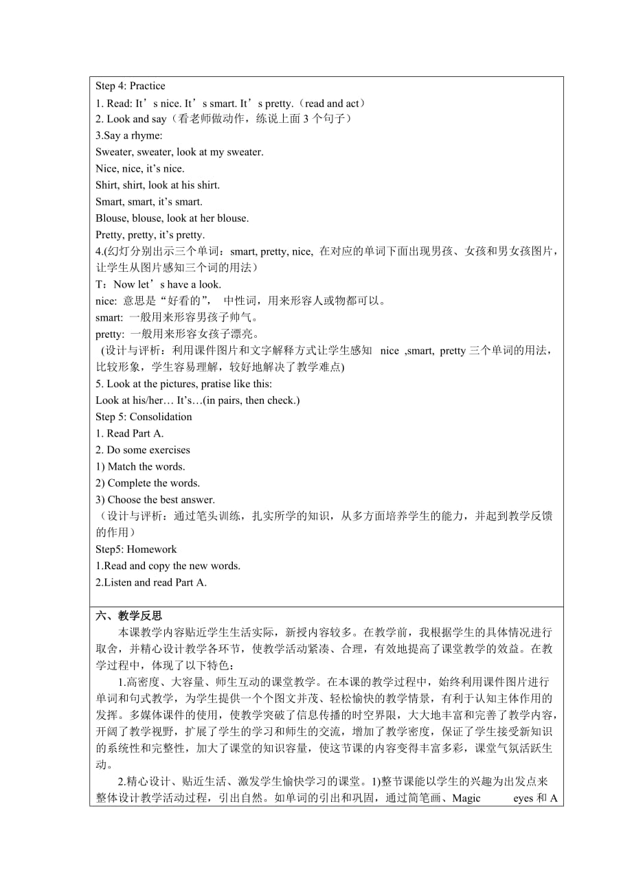 牛津小学英语3AUnit7It’sni.doc_第4页