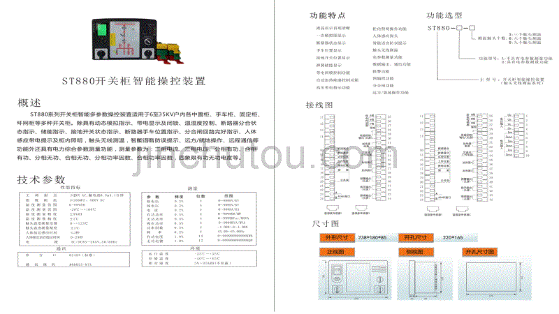 ST602 ST604 ST860_第5页