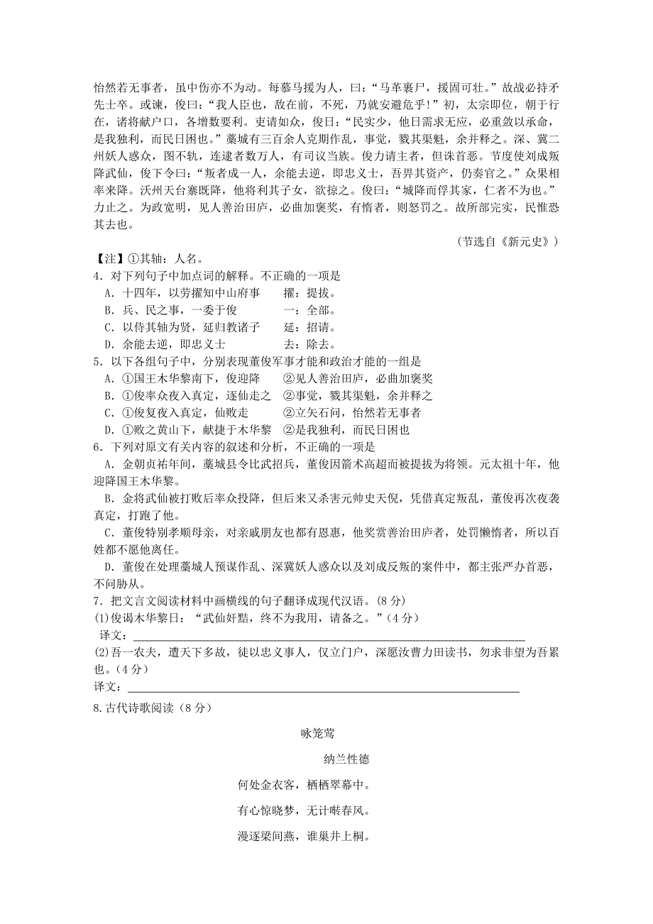 吉林省油田高中2011-2012学年高二下学期期初考试（语文）.doc_第3页