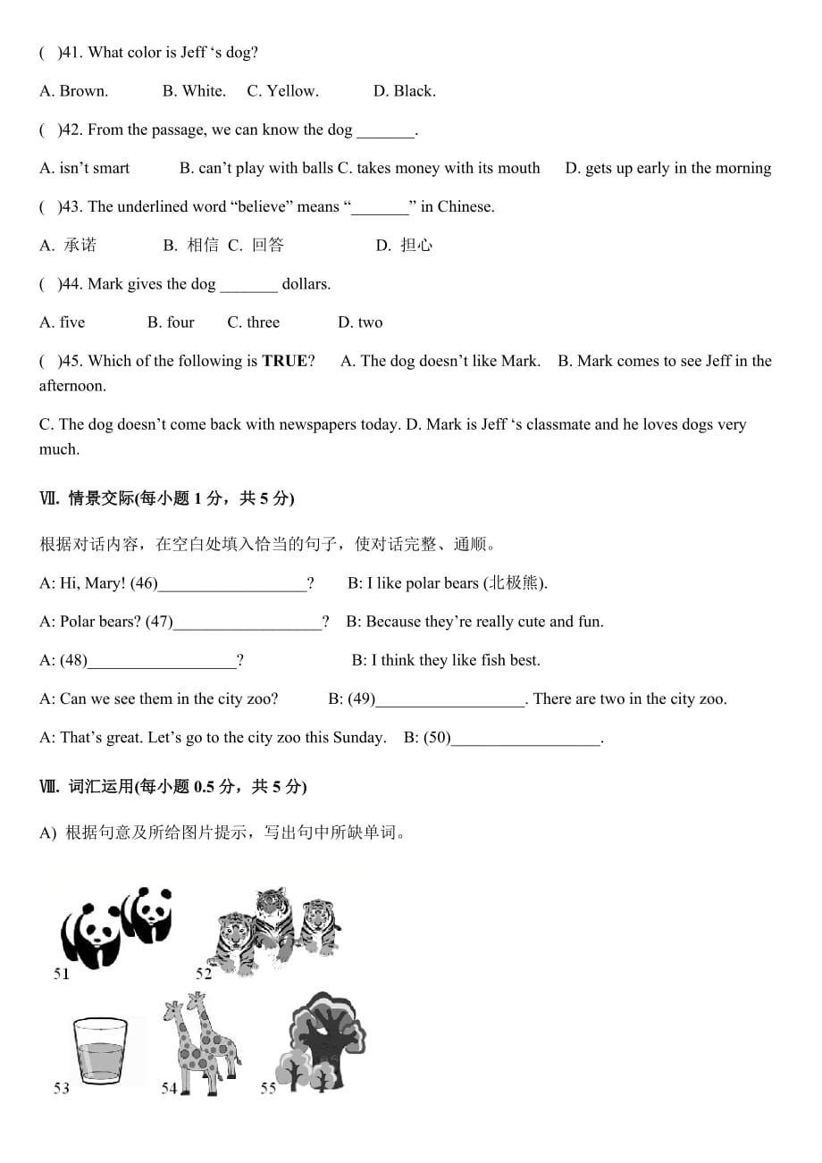 人教版七年级英语下册Unit-5-Why-do-you-like-pandas-单元测试题(无听力部分)_第4页
