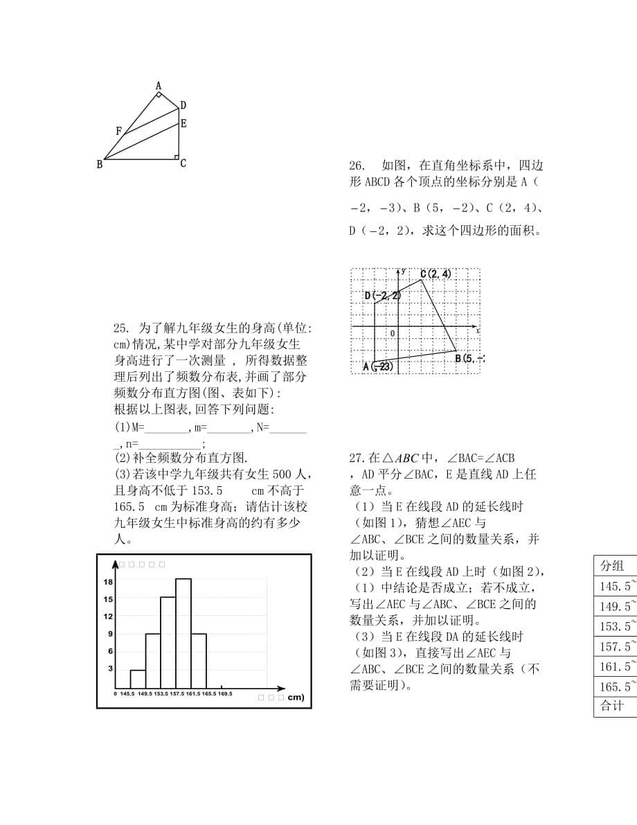 2020-2020上学期期末模拟试卷_第5页