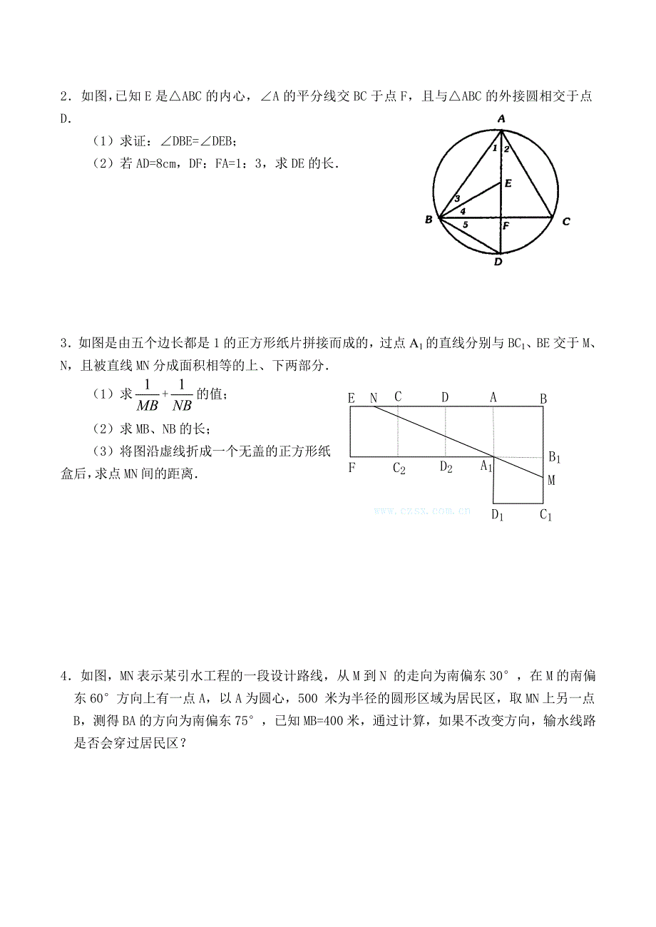 中考数学专题讲座转化思想.doc_第4页