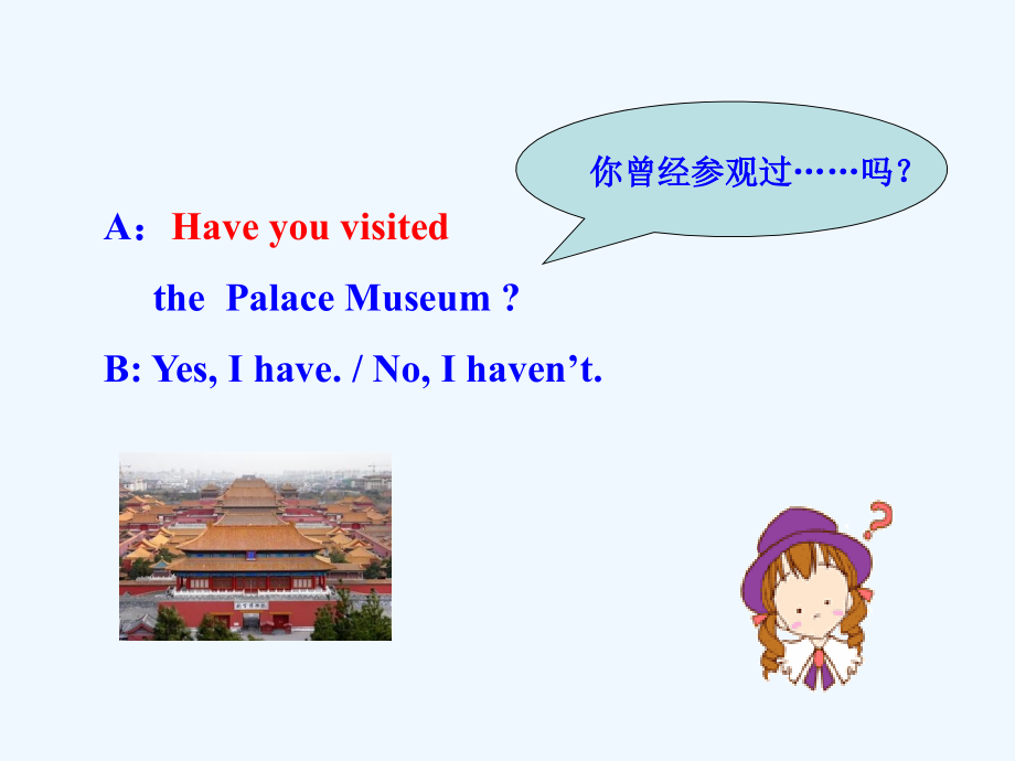 人教新目标英语八下unit 9《Have you ever been to a museum》 section b课件_第3页