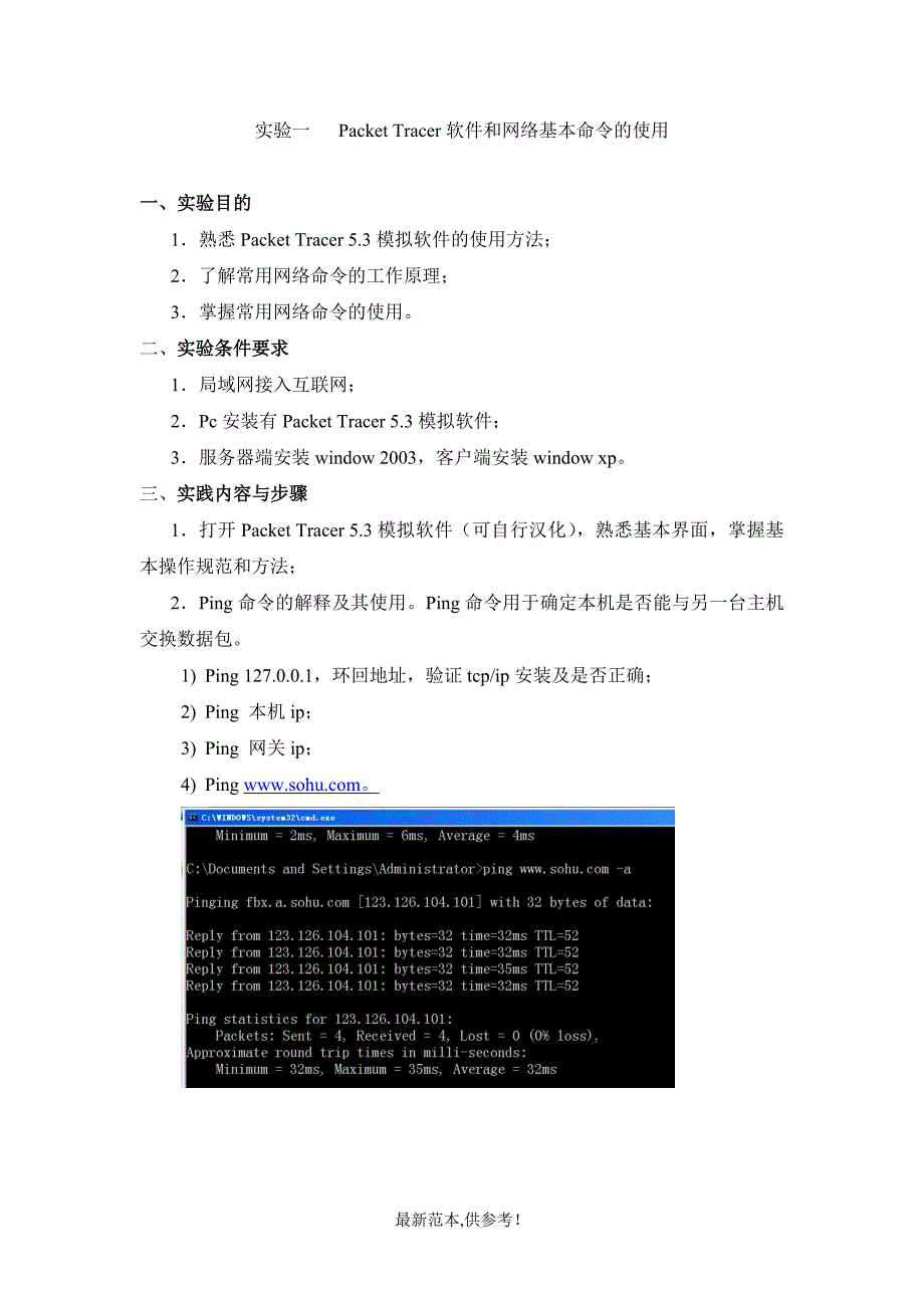 计算机网络第五版(谢希仁)课件ppt.doc_第2页