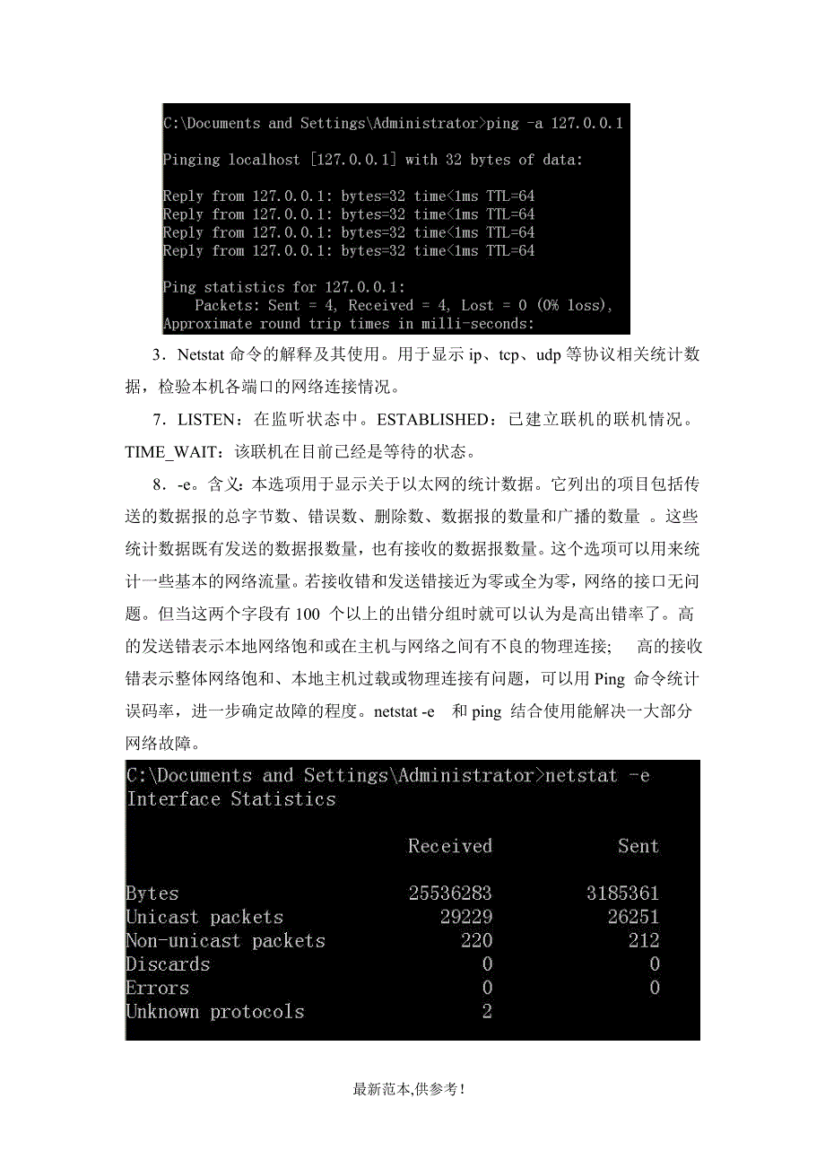 计算机网络第五版(谢希仁)课件ppt.doc_第3页