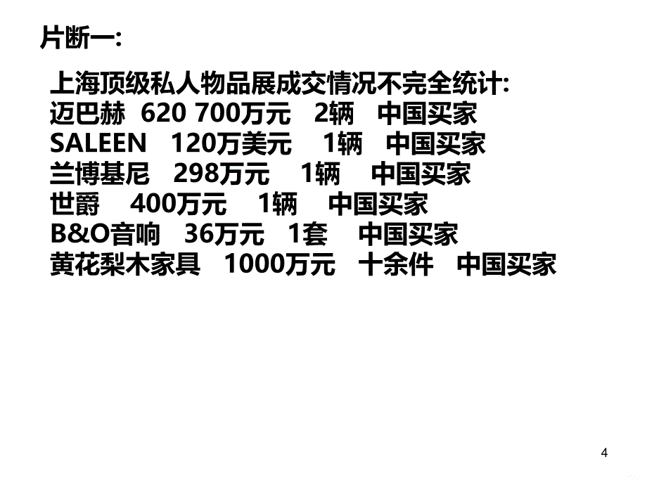 高一政治效率与公平PPT课件.ppt_第4页