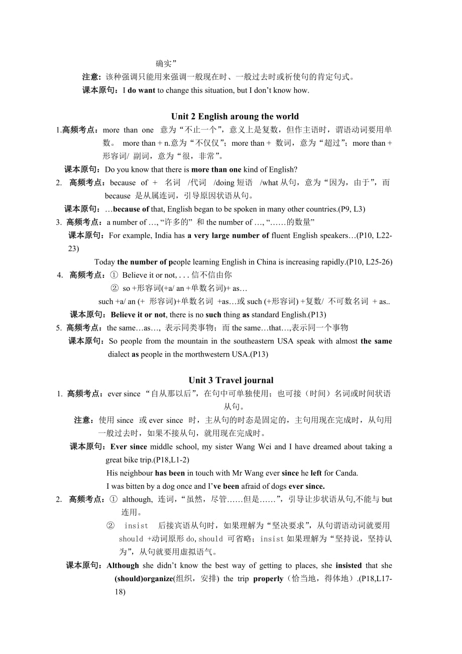 2011年云南省普通高中学业水平考试英语备考复习资料.doc_第2页