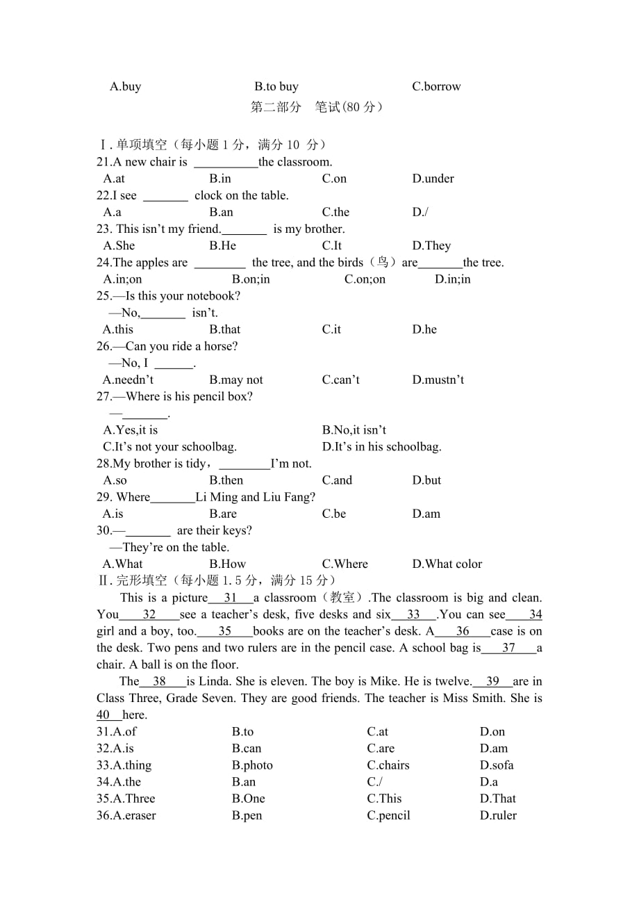 人教版七年级英语上册unit4模拟测试题附参考答案.doc_第2页