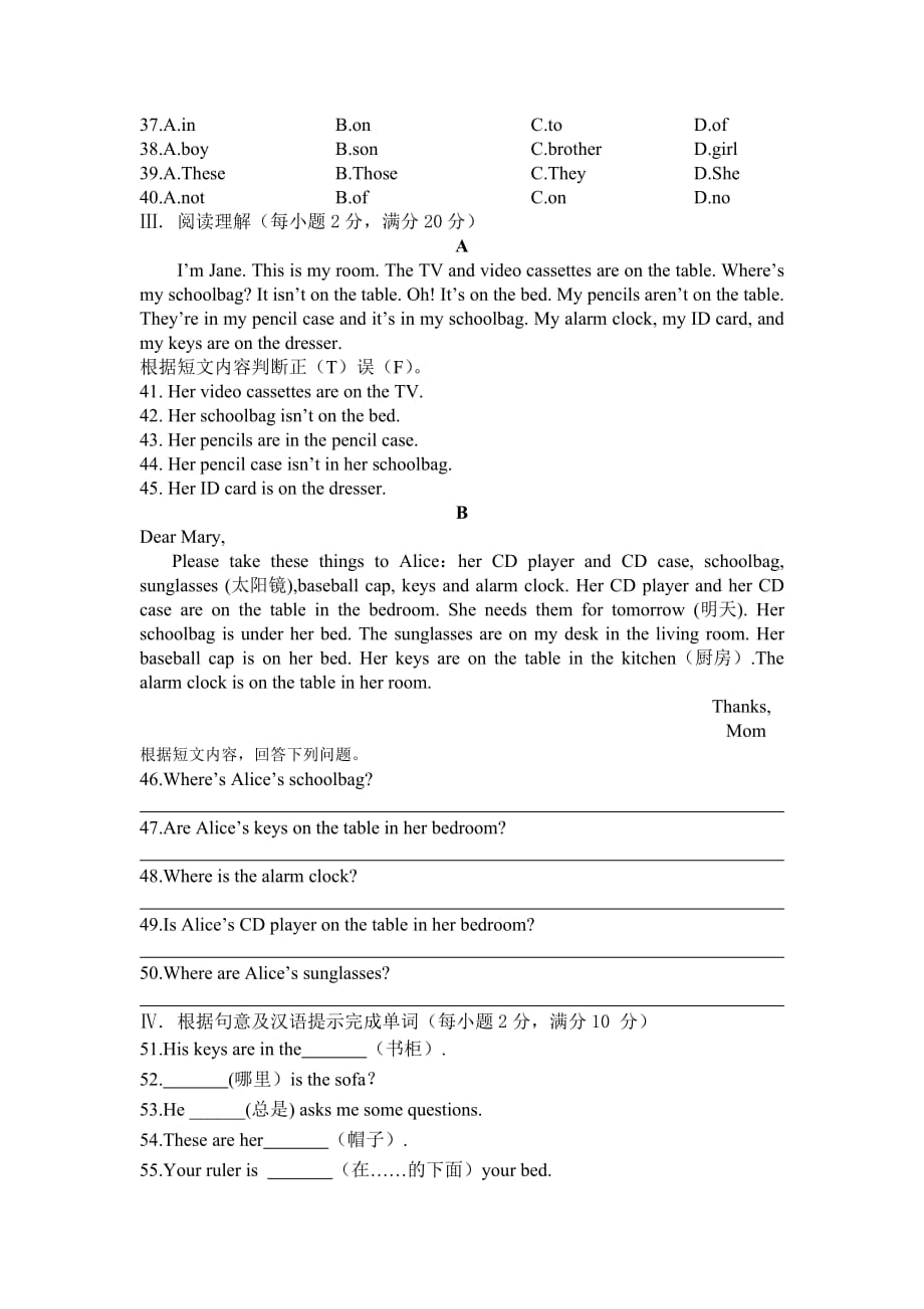 人教版七年级英语上册unit4模拟测试题附参考答案.doc_第3页