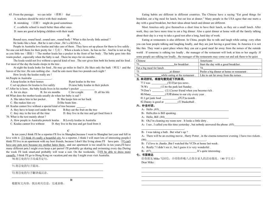2012实验班年春八年级第一次月考英语试题.doc_第3页