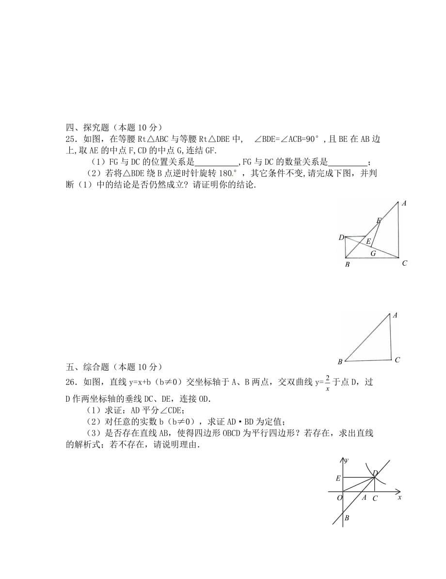 泰安十中八年级下学期数学期末模拟试题及答案_第5页