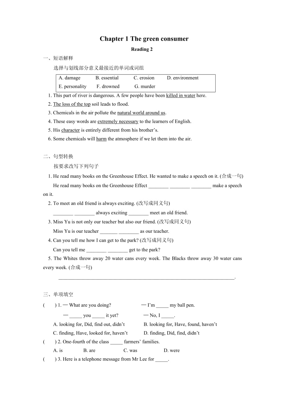 英语：Chapter 1《The green consumer》Reading 2同步练习（沈阳牛津九年级下）_第1页