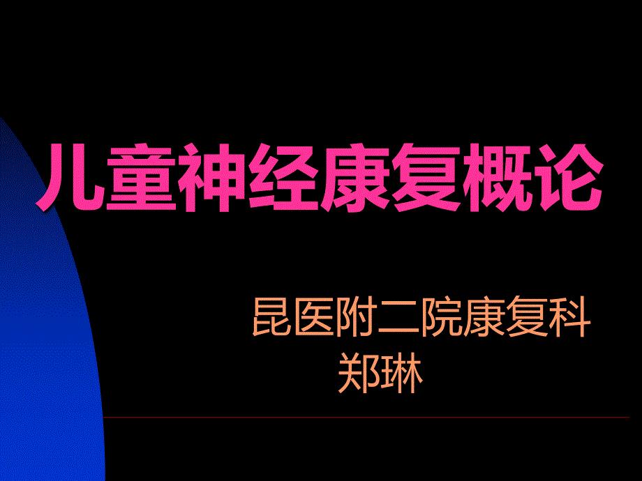 OT作业治疗的康复计划PPT课件.ppt