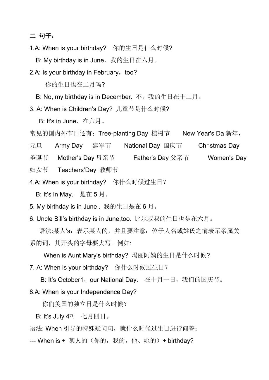 PEP小学英语五年级下册复习题.doc_第4页