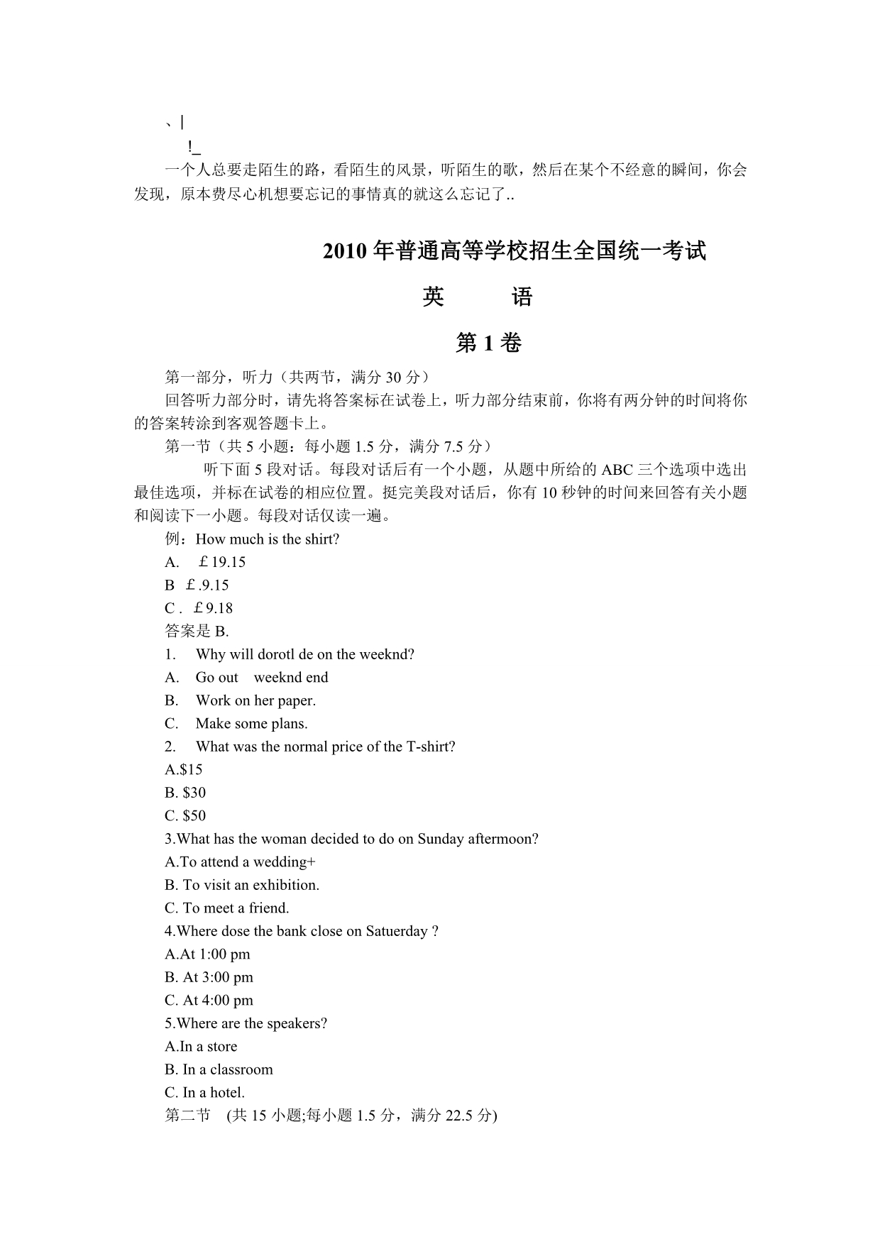 Amjvdbna2010年高考英语试题及答案（全国卷Ⅰ）.doc_第1页