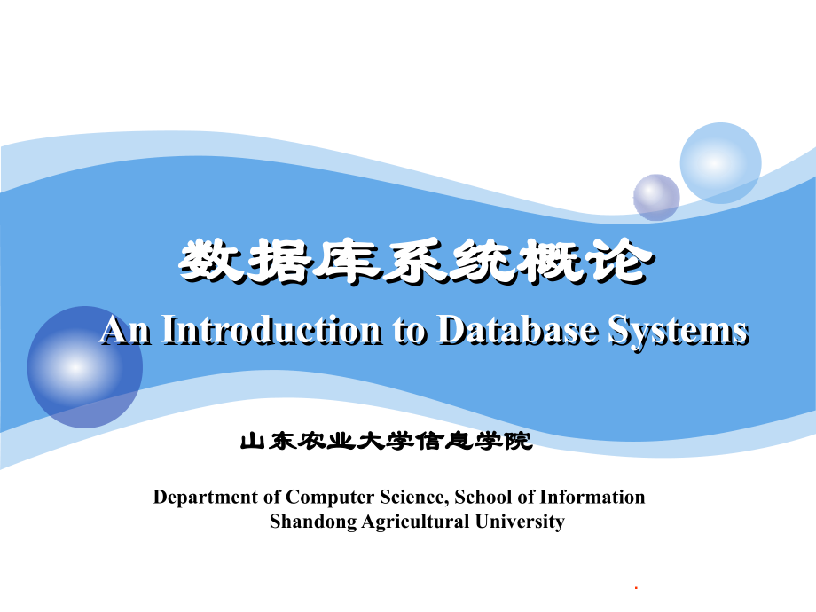 操作系统课件chp1专业课件PPT.ppt_第1页