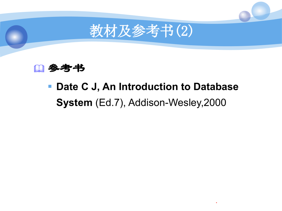 操作系统课件chp1专业课件PPT.ppt_第4页