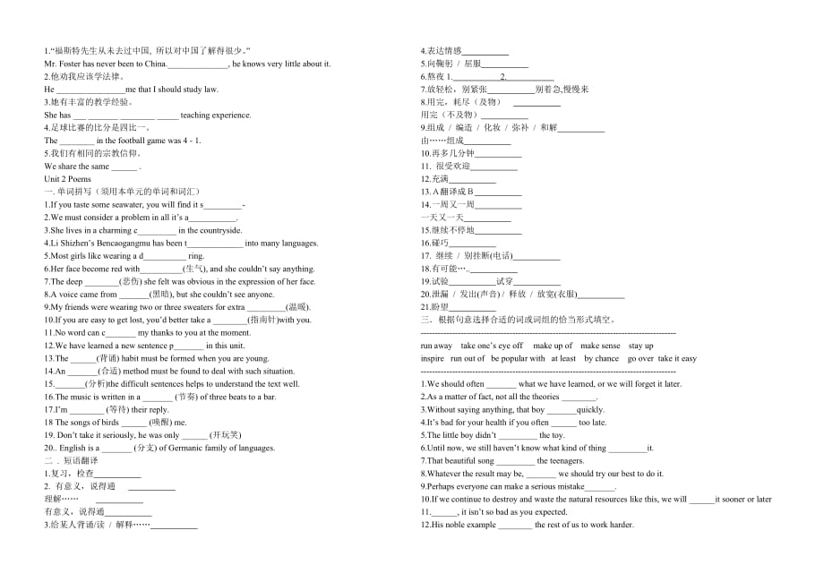 人教版高二英语选修六单词与短语检测（含答案）.doc_第2页