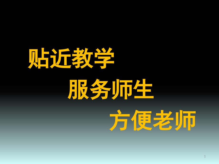 得数是6、7加法ppt课件.pptx_第1页