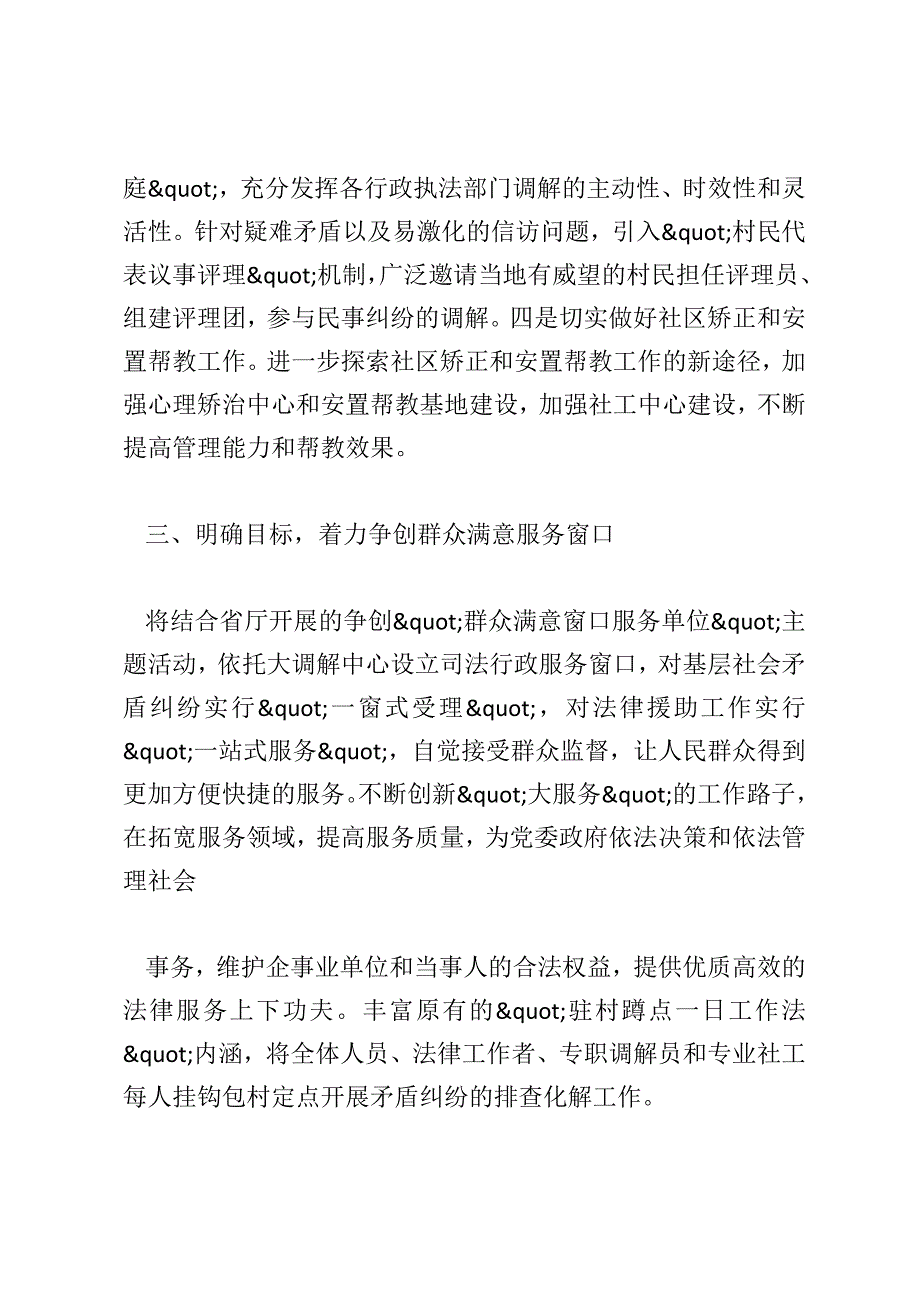 表态发言稿优秀范文精选_第3页